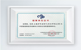 Kinco步科加入中國智能制造系統解決方案供應商聯盟