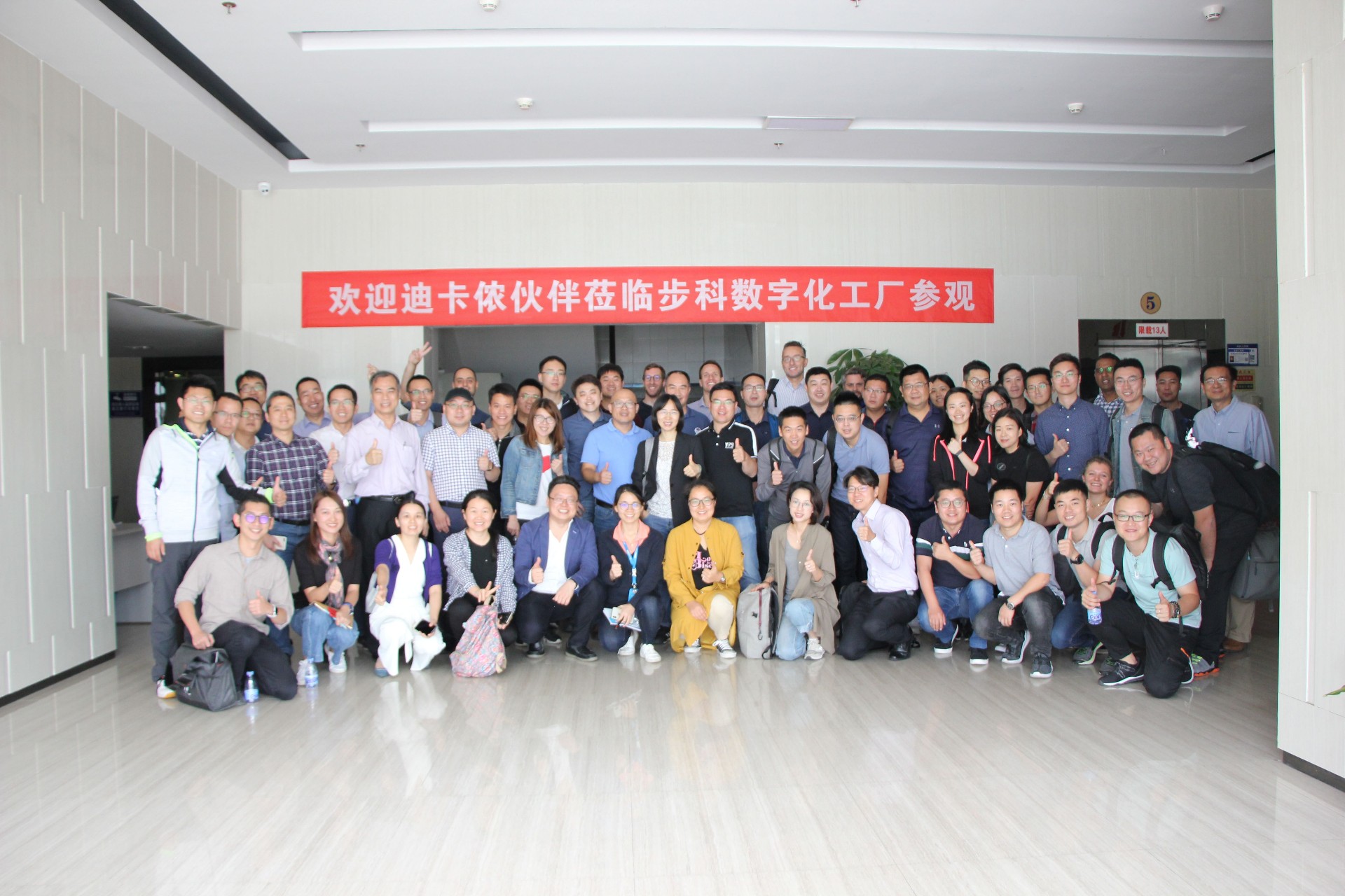 迪卡儂蒞臨步科|探訪步科數字化工廠，共繪智能制造新畫卷