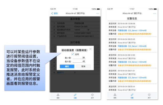 智能制造, 生產(chǎn)管理系統(tǒng), 工業(yè)物聯(lián)網(wǎng)方案, 機(jī)器物聯(lián)網(wǎng)解決方案