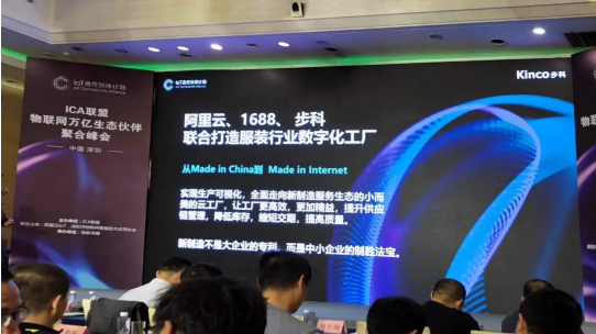 數字化工廠,阿里云工業互聯網