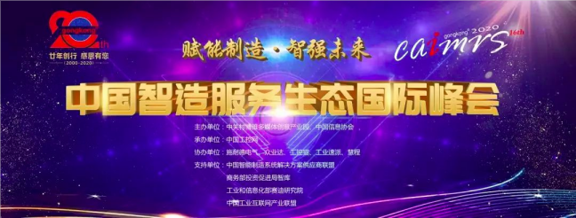步科,智能制造,工業物聯網,智能制造解決方案供應商