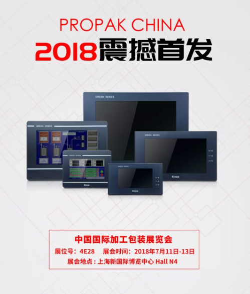 HMI, HMI人機界面, 智慧工廠