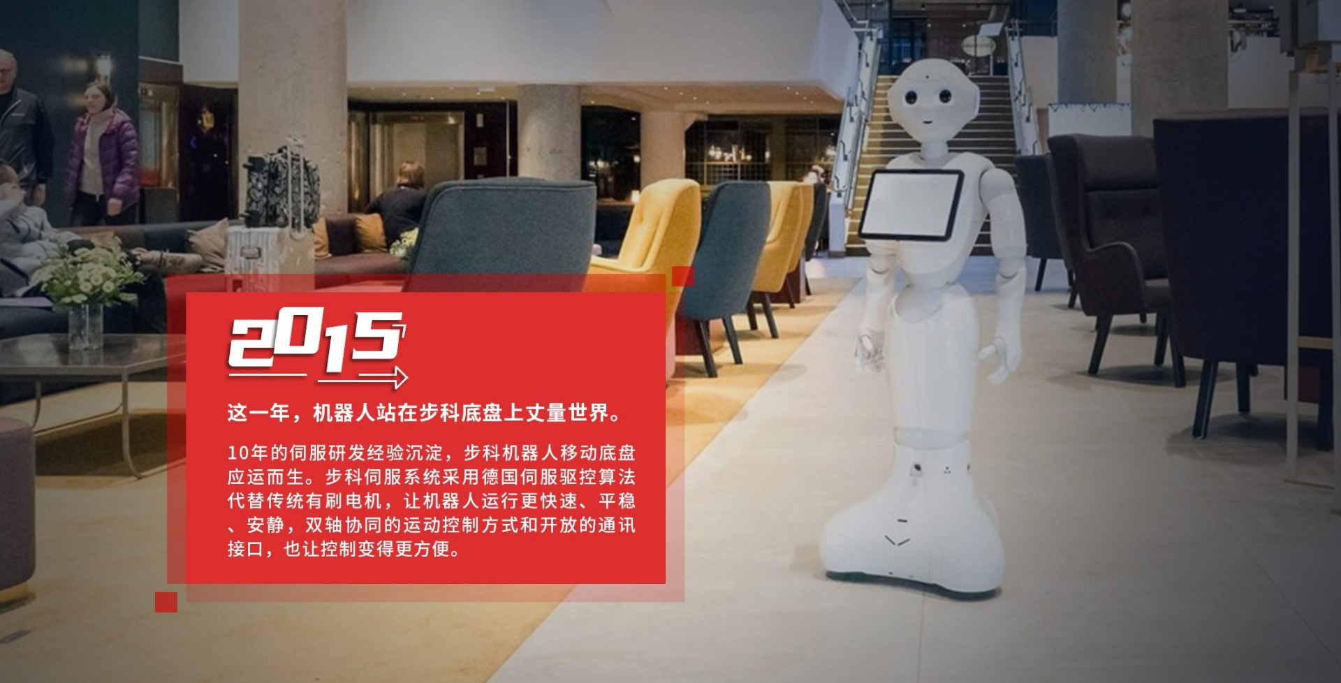 伺服控制, 伺服電機, 伺服驅動器, 運動控制系統