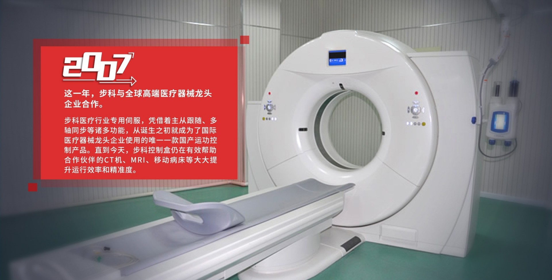 伺服控制, 伺服電機, 伺服驅動器, 運動控制系統