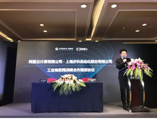工業物聯網平臺, 智能制造