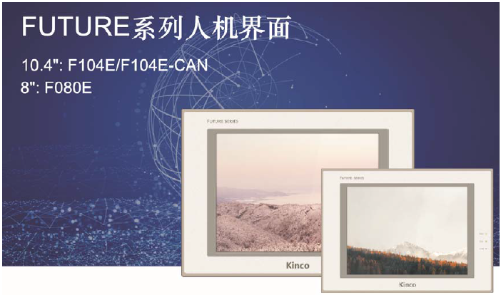 HMI, 人機界面, 觸摸屏, 10.4寸