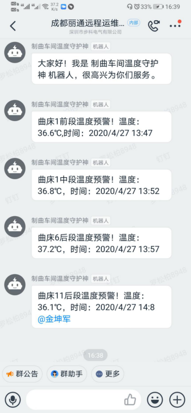 食品廠數(shù)字化升級(jí), 食品行業(yè)解決方案, 提升生產(chǎn)效率, 制曲自動(dòng)化, 制曲自動(dòng)控制系統(tǒng), 豆瓣醬制曲生產(chǎn)