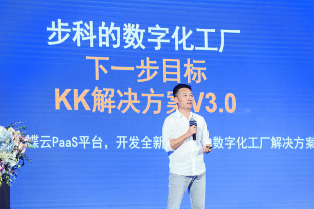 數字化轉型; 數字化管理; 數據采集終端; 智慧工廠解決方案; 數據上云; 物聯網網關; 智能電子看板; 企業轉型升級