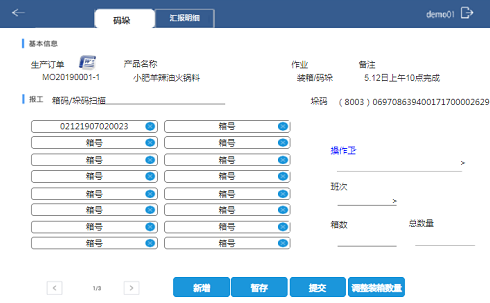食品行業解決方案; 食品數字化轉型升級; 數字化轉型; 數字化管理; 數據采集終端; 智慧工廠解決方案; 智能物聯網網關; 數據采集設備; 邊緣計算; MES系統