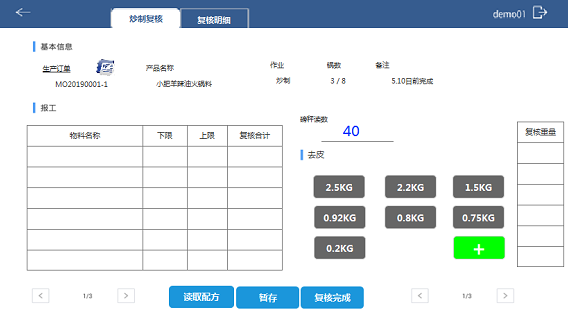 食品行業解決方案; 食品數字化轉型升級; 數字化轉型; 數字化管理; 數據采集終端; 智慧工廠解決方案; 智能物聯網網關; 數據采集設備; 邊緣計算; MES系統