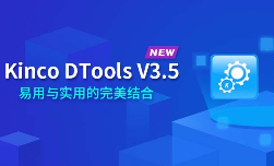 步科最新版HMI組態(tài)軟件，這5項功能不容錯過！
