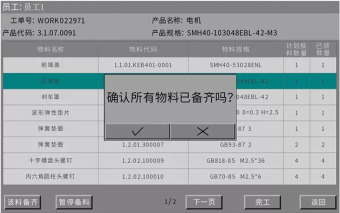 智能制造, 數字化升級, 數據采集, 智能終端, 數字化生產線解決方案, 工廠提高生產效率
