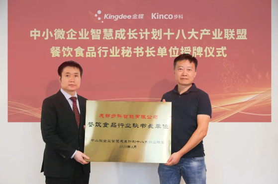 食品行業數字化轉型升級, 食品行業數字化解決方案, 中央廚房菜品產業化, 食品數字化建設, 生產可視化管理, 食品安全追溯, 中央廚房設備需要哪些設備