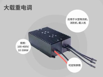 無人機動力裝置,  無人機動力系統(tǒng), 無人機動力套裝, 無人機電機廠家, 無人機動力系統(tǒng)解決方案, 無人機配件, 無人機控制系統(tǒng), 農(nóng)業(yè)植保無人機