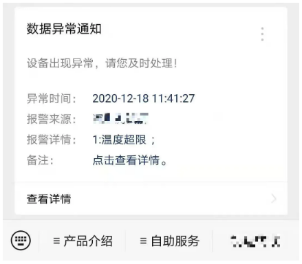 HMI, 物聯(lián)型HMI, 物聯(lián)網(wǎng)關(guān), 環(huán)境監(jiān)測系統(tǒng)方案, 環(huán)境監(jiān)測設(shè)備, 環(huán)境監(jiān)測數(shù)據(jù)遠程監(jiān)控