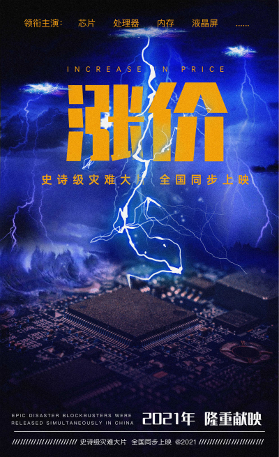 人機界面, 工業人機界面, 工控觸摸屏, HMI, 物聯型HMI, 芯片, 液晶面板, 漲價 人機界面, 工業人機界面, 工控觸摸屏, HMI, 物聯型HMI, 芯片, 液晶面板, 漲價