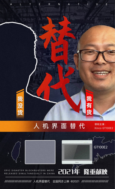 人機界面, 工業人機界面, 工控觸摸屏, HMI, 物聯型HMI, 芯片, 液晶面板, 漲價 人機界面, 工業人機界面, 工控觸摸屏, HMI, 物聯型HMI, 芯片, 液晶面板, 漲價