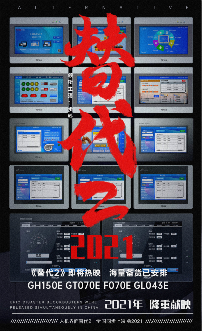 人機界面, 工業人機界面, 工控觸摸屏, HMI, 物聯型HMI, 芯片, 液晶面板, 漲價 人機界面, 工業人機界面, 工控觸摸屏, HMI, 物聯型HMI, 芯片, 液晶面板, 漲價