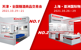 步科將亮相全國秋季糖酒商品交易會(huì)（天津）與亞州國際物流展（上海）