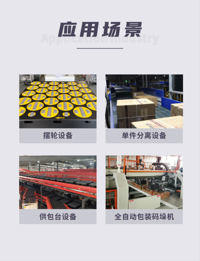 交流伺服驅動器, 23位絕對值編碼器伺服驅動器, 物流分揀運動控制, 運動控制解決方案 伺服系統, profinet伺服系統, 200W伺服電機, 國產伺服品牌, 擺輪伺服驅動器, 物流分揀伺服驅動器