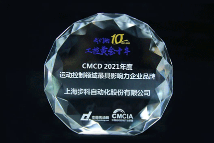 HMI, 物聯型HMI, 物聯網, 伺服, 低壓伺服, 運動控制供應商, 物流解決方案, agv小車伺服, 醫療影像設備運動控制, 數字化中央廚房, 食品央廚, 運動控制領域最具影響力企業