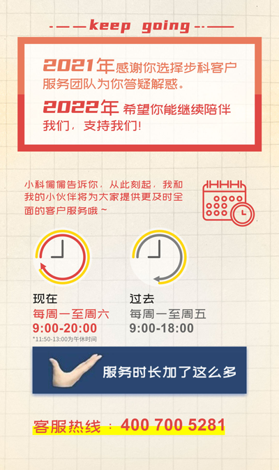 步科股份, 工控交流, 電氣, HMI, 物聯(lián)網(wǎng)HMI, 人機界面, 工控觸摸屏, 低壓伺服, 國產(chǎn)HMI品牌