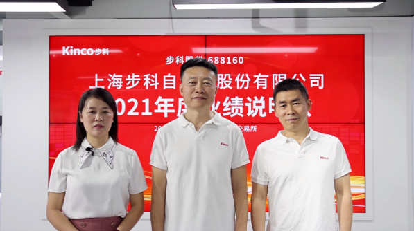智能制造，科技股份公司