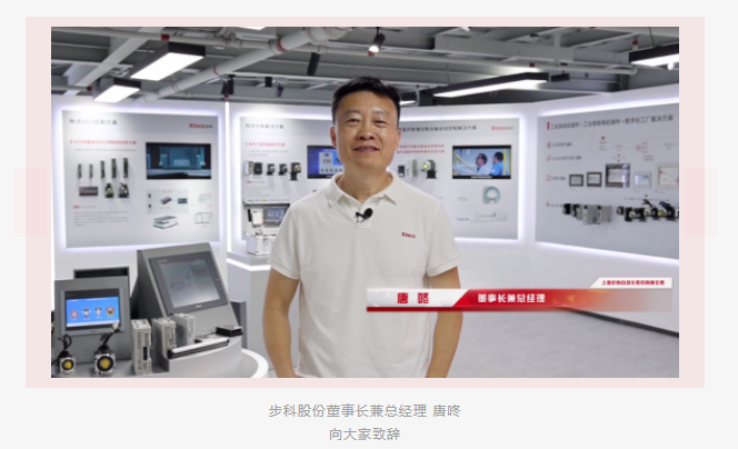 智能制造，科技股份公司