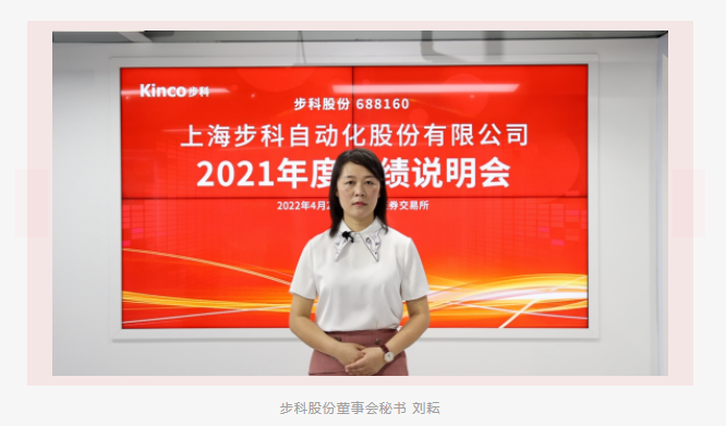 智能制造，科技股份公司，plc，hmi，伺服電機