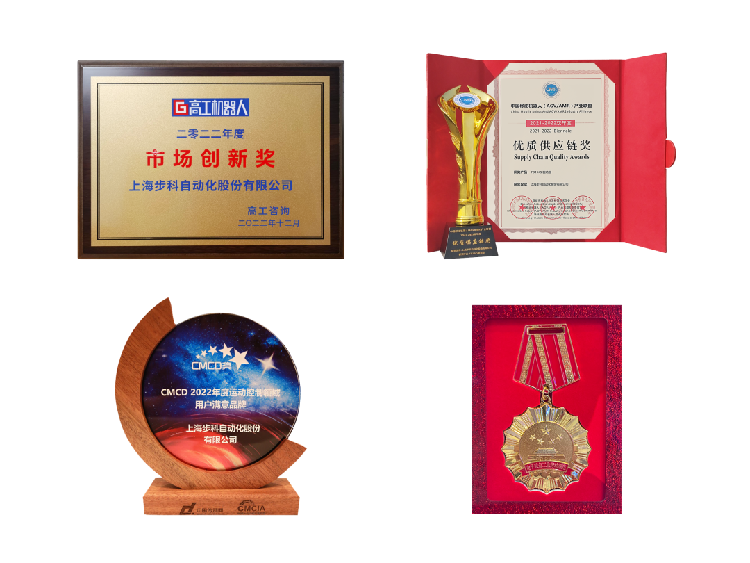 步科股份, 科創板動態, 上海HMI