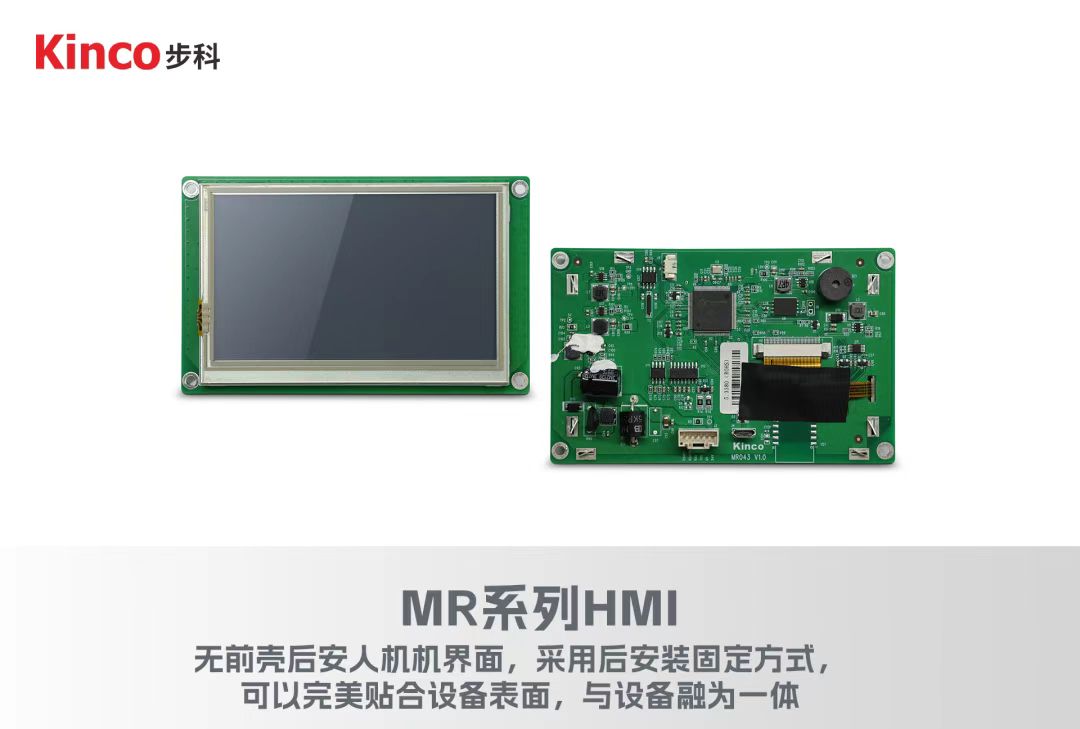 深圳知名品牌, HMI, 工業人機界面, 觸摸屏, 自動化解決方案, 數字化中央廚房, 機器物聯網, 步科股份