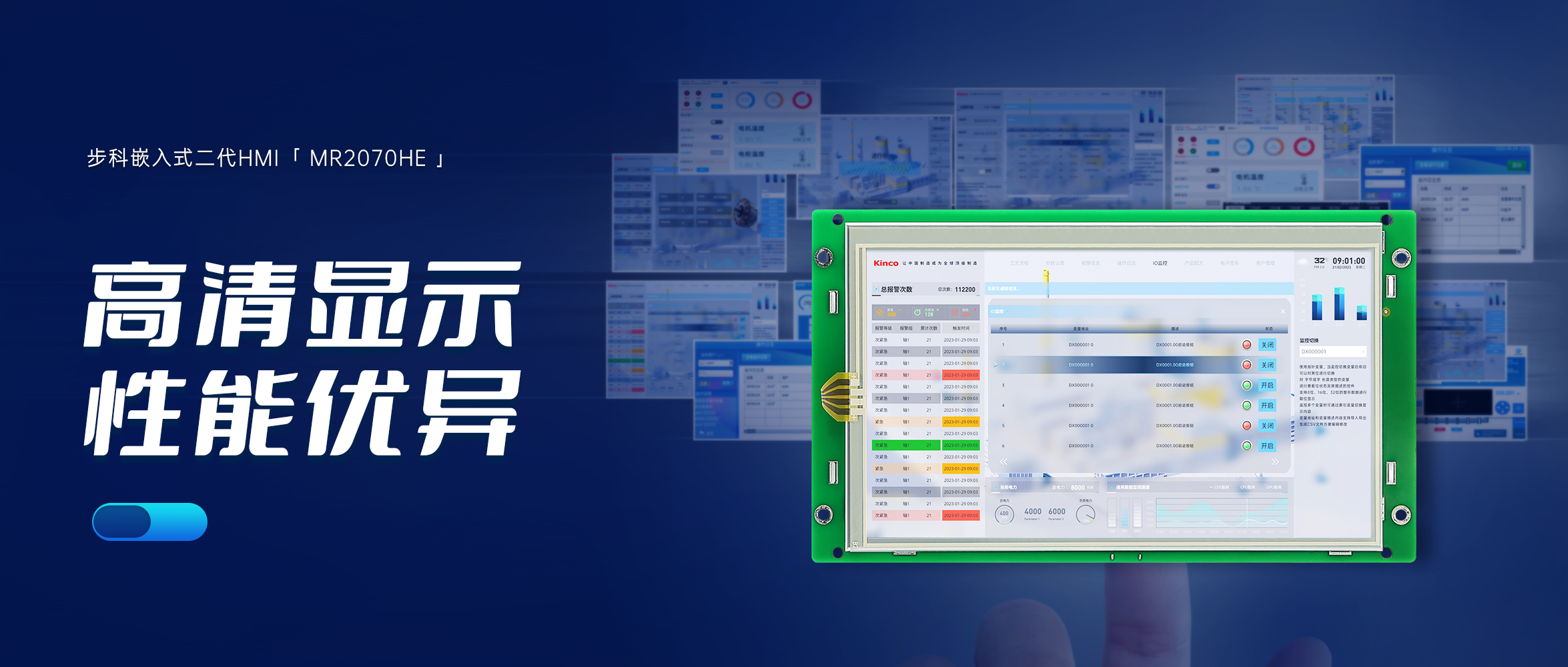 人機(jī)界面