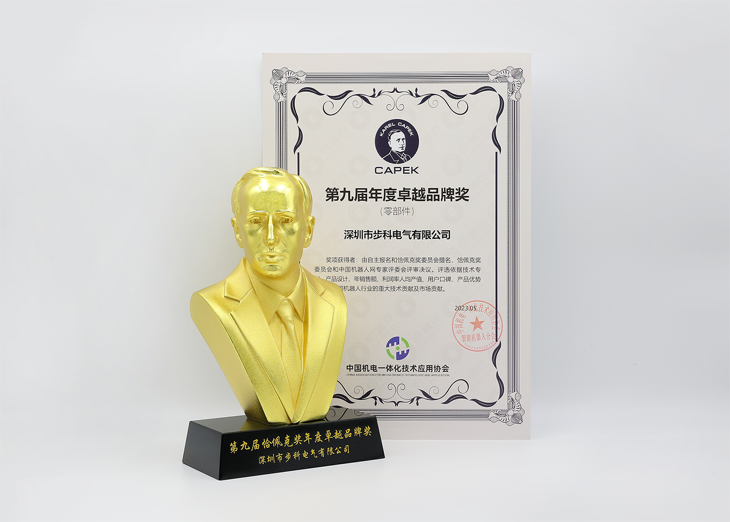 Kinco步科再獲機器人行業“諾貝爾獎”——恰佩克年度卓越品牌獎