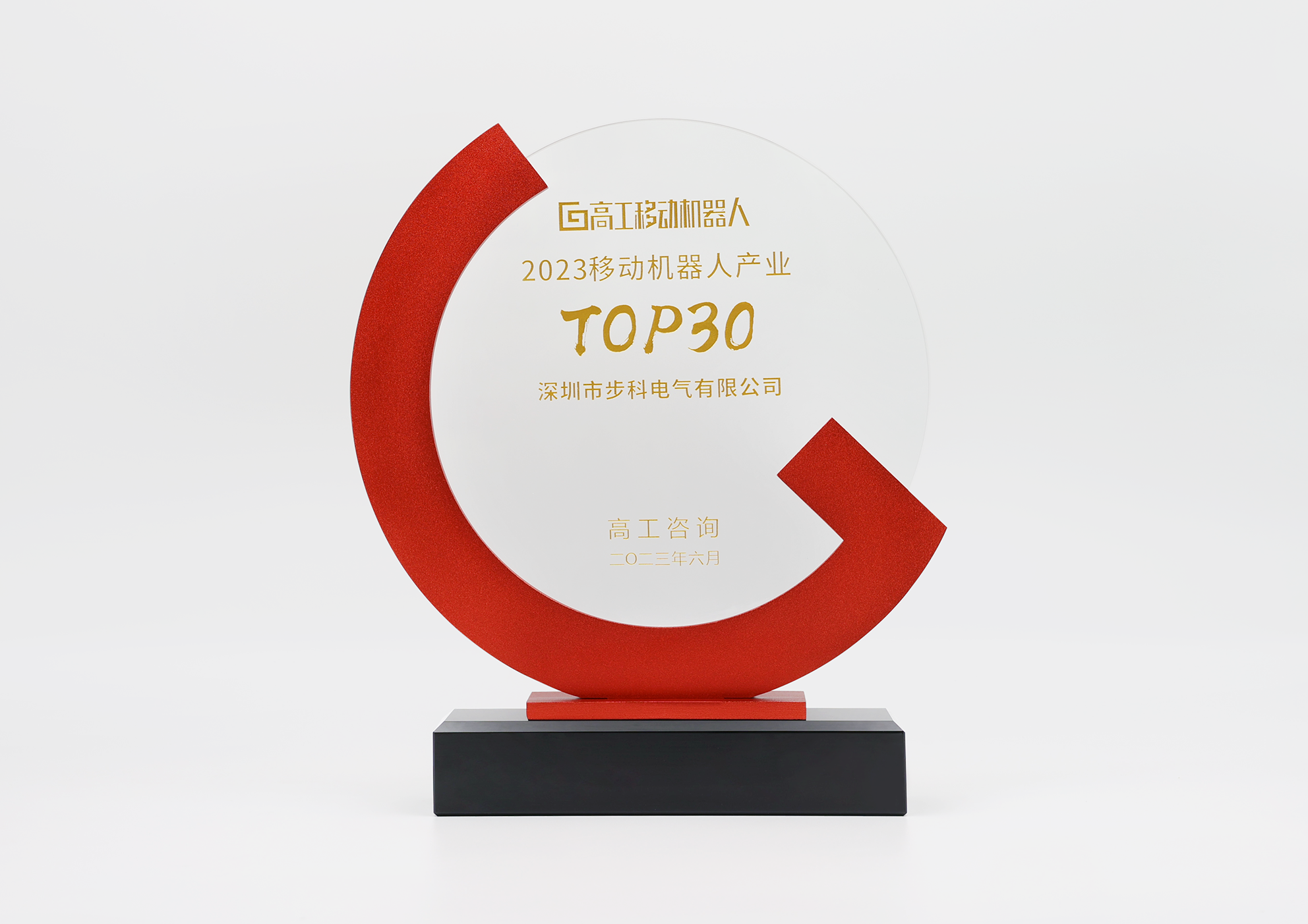 分享喜悅！步科在機(jī)器人行業(yè)的載譽登峰