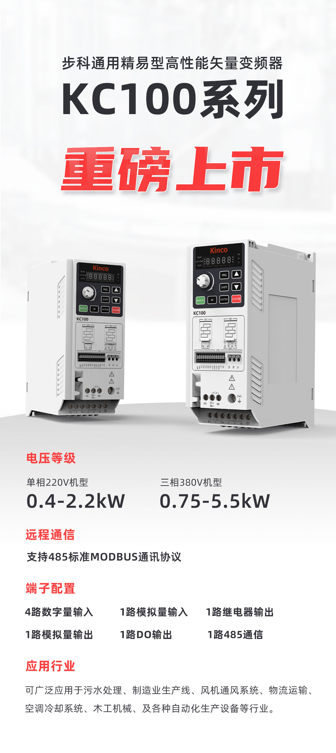 變頻器推文_01.jpg 變頻器推文_01.jpg