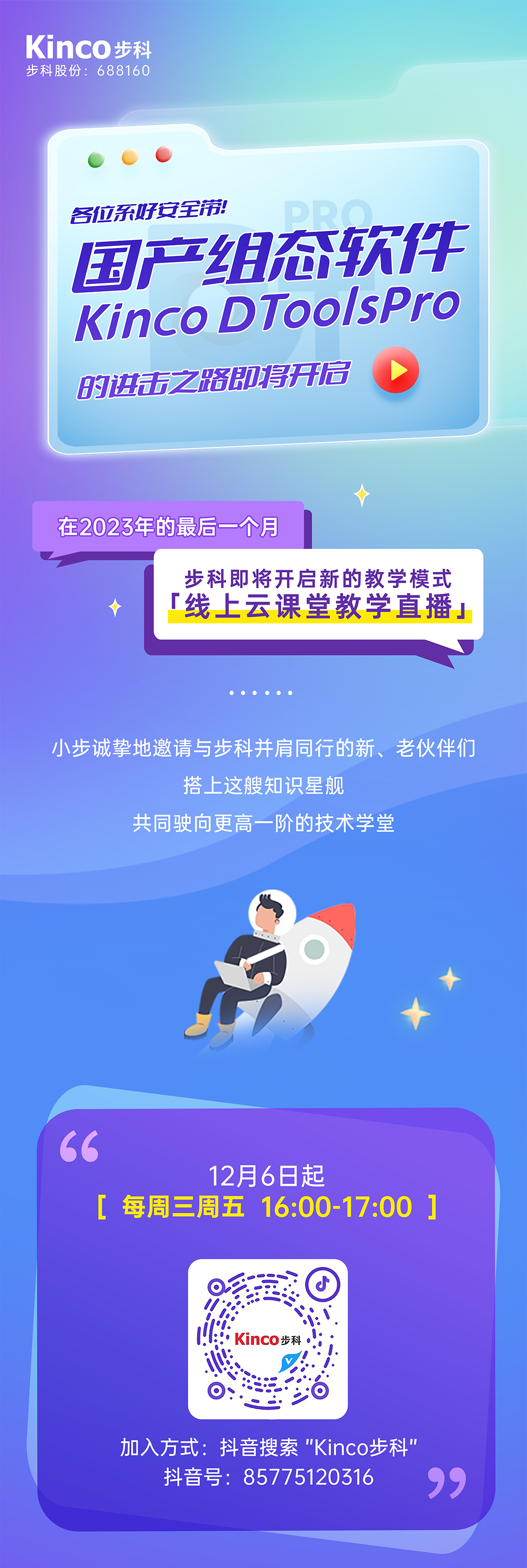 12月直播活動圖_01.jpg