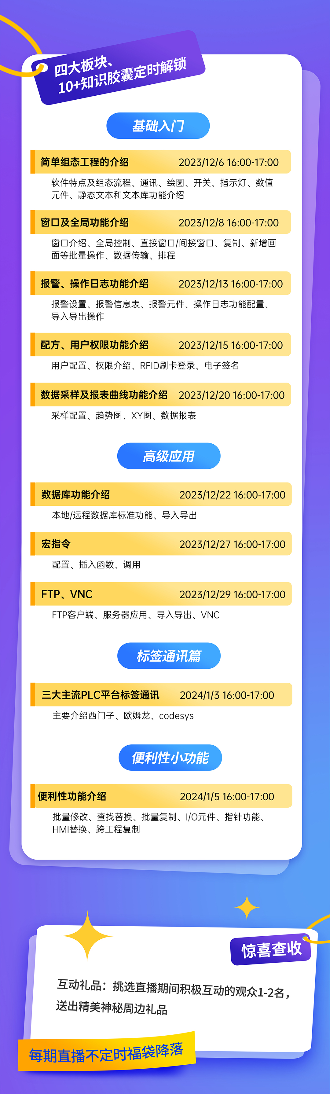 12月直播活動圖_02.jpg