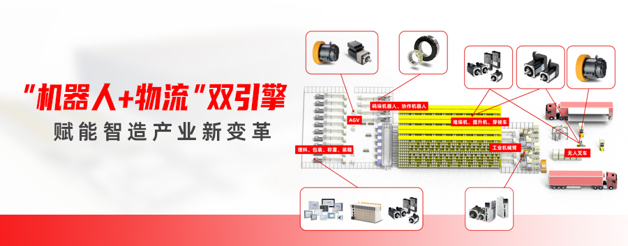 “機器人+物流”雙引擎，步科賦能智造產業新變革
