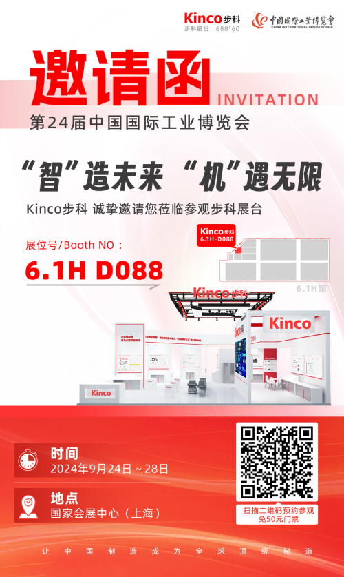 工博會邀請函psd(1).png