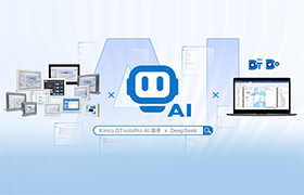 AI賦能丨Kinco DToolsPro 首推AI助手，開啟智能輔助新時代