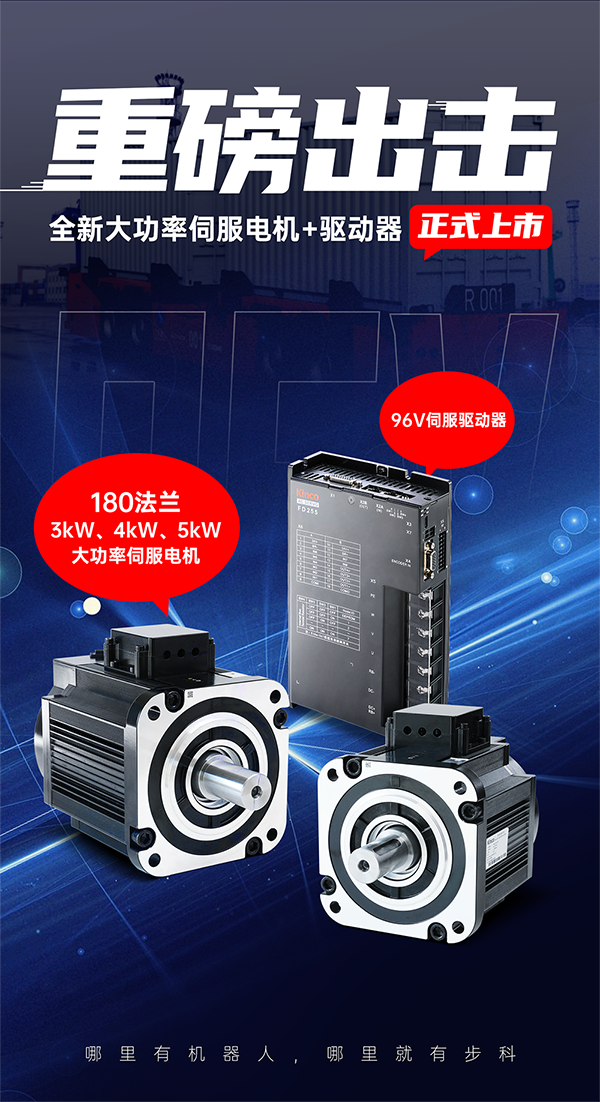 96v大功率電機.png